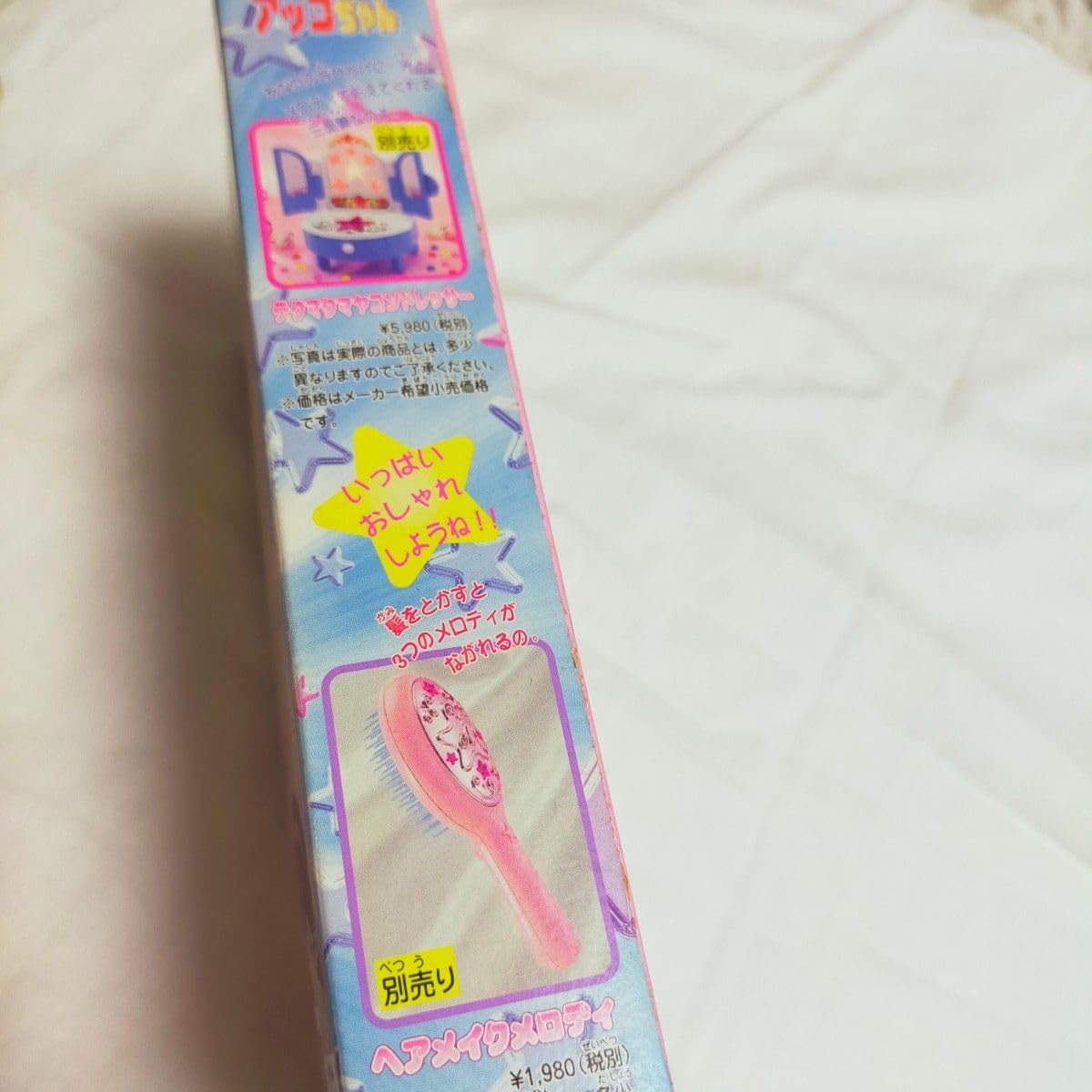 Amazon.co.jp: ひみつのアッコちゃん おしゃべり変身ミラー Amazon.co.jp: ひみつのアッコちゃん おしゃべり変身ミラー